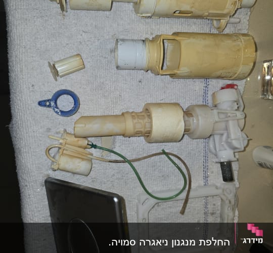 חלקי אינסטלציה מונחים על מגבת